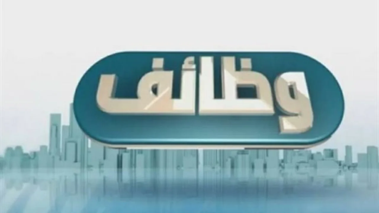 فرصة ذهبية.. وزارة العمل تعلن عن وظائف شاغرة في السويس